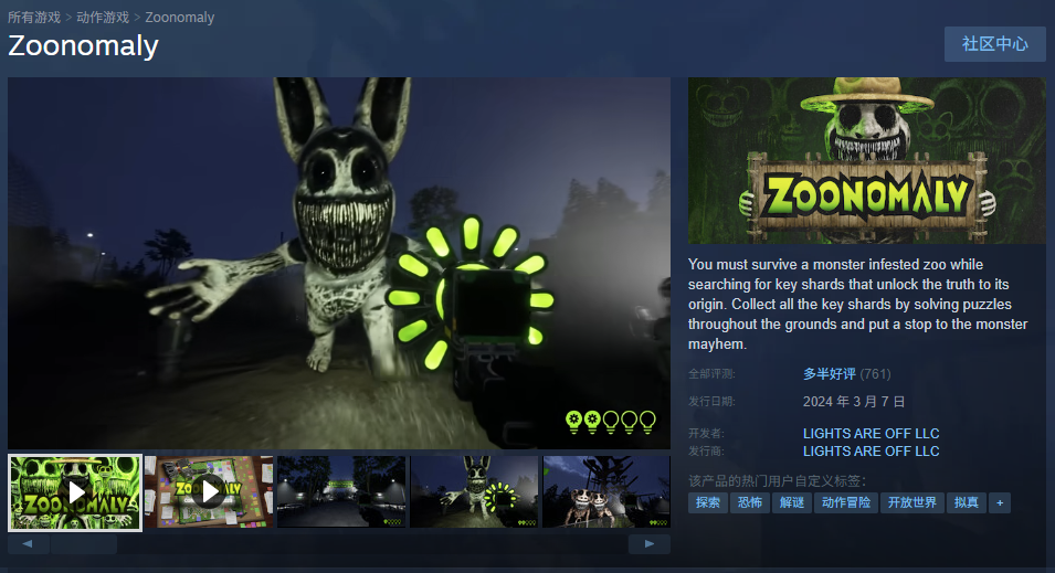 Zoonomaly 畸形动物园