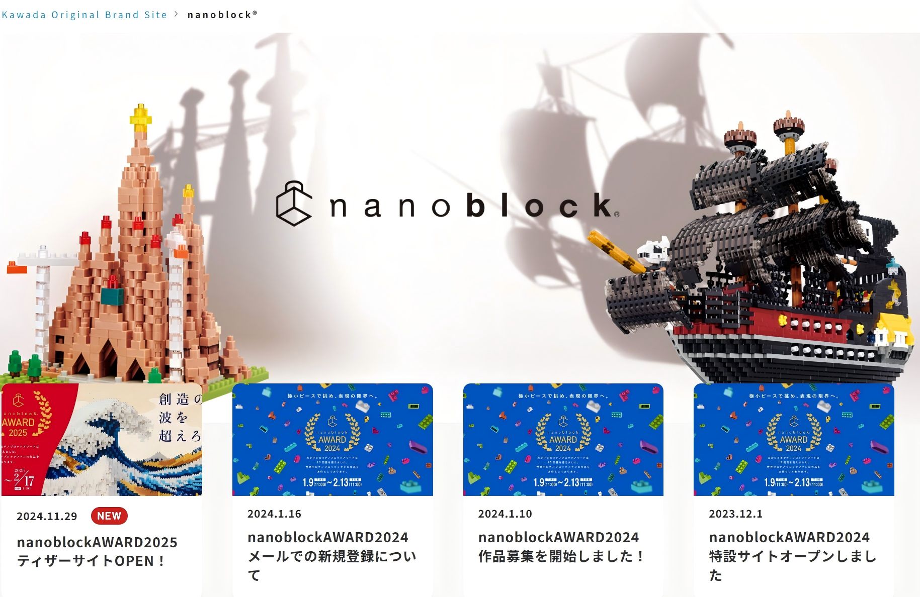 nanoblock 纳米块